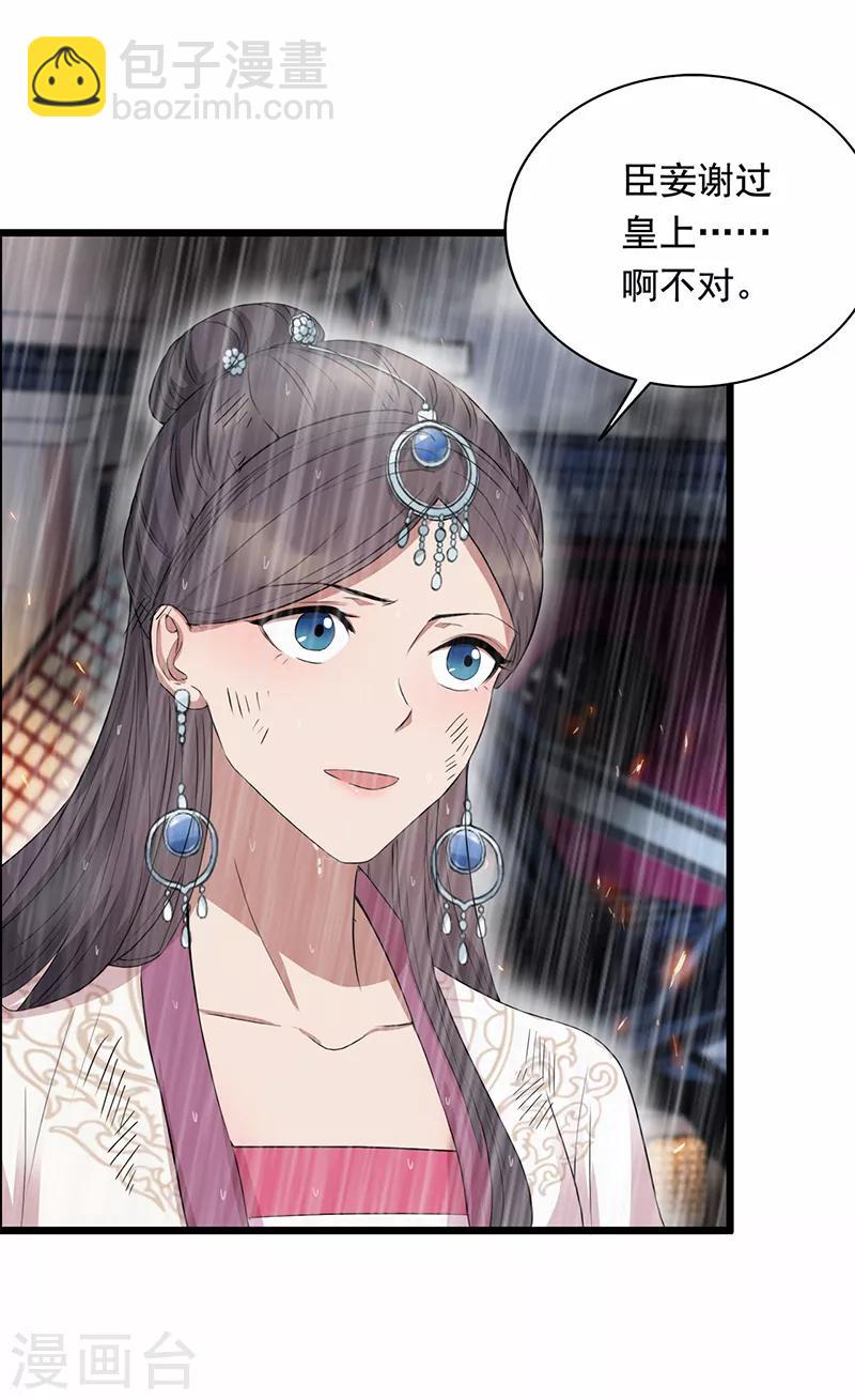 🍕狂女重生：纨绔七皇妃 第159话 殉情 第5页