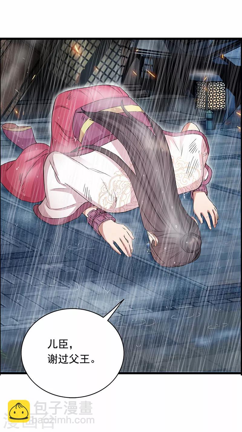 🍕狂女重生：纨绔七皇妃 第159话 殉情 第6页