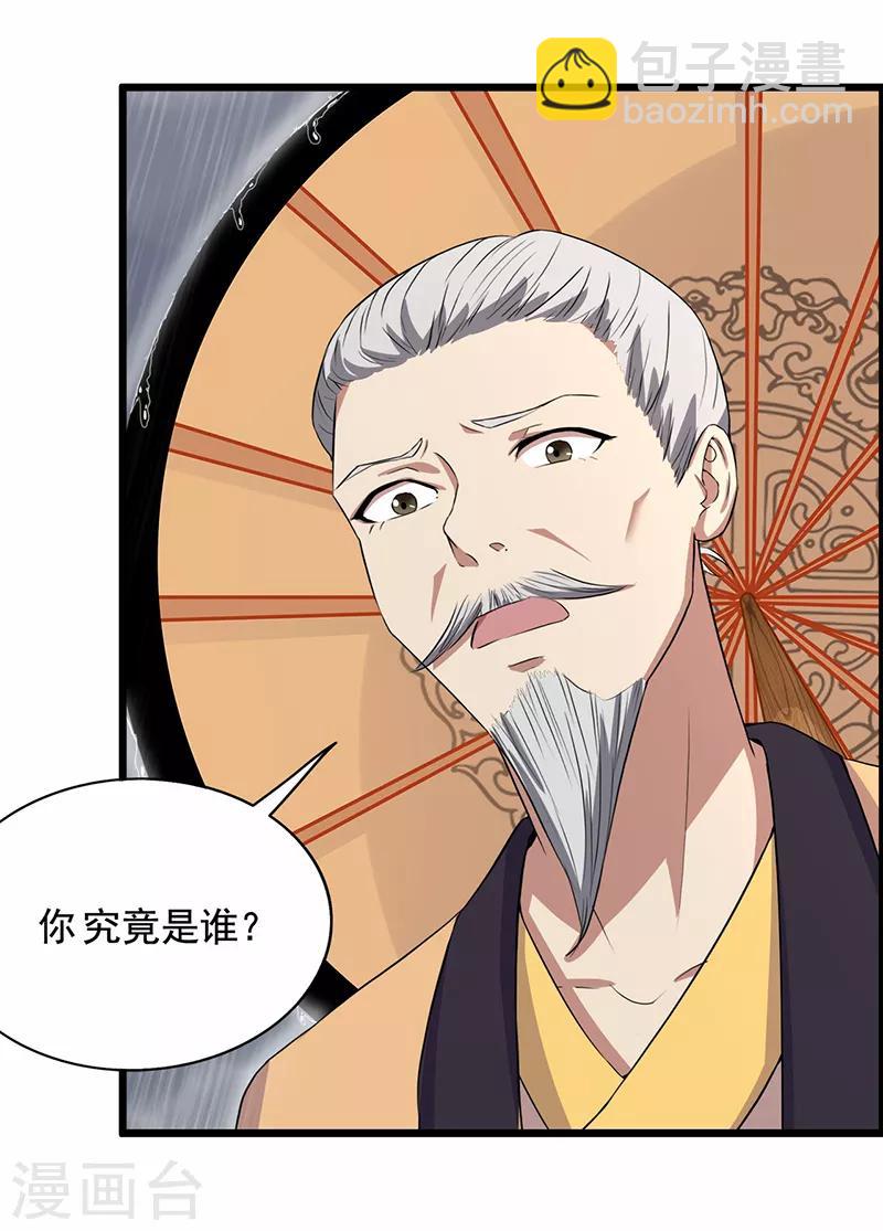 🍕狂女重生：纨绔七皇妃 第159话 殉情 第7页