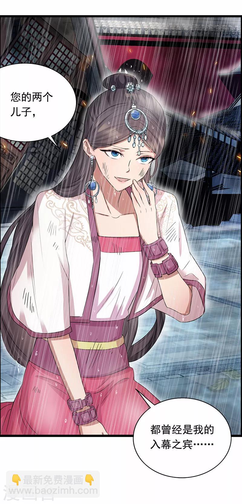 🍕狂女重生：纨绔七皇妃 第159话 殉情 第8页