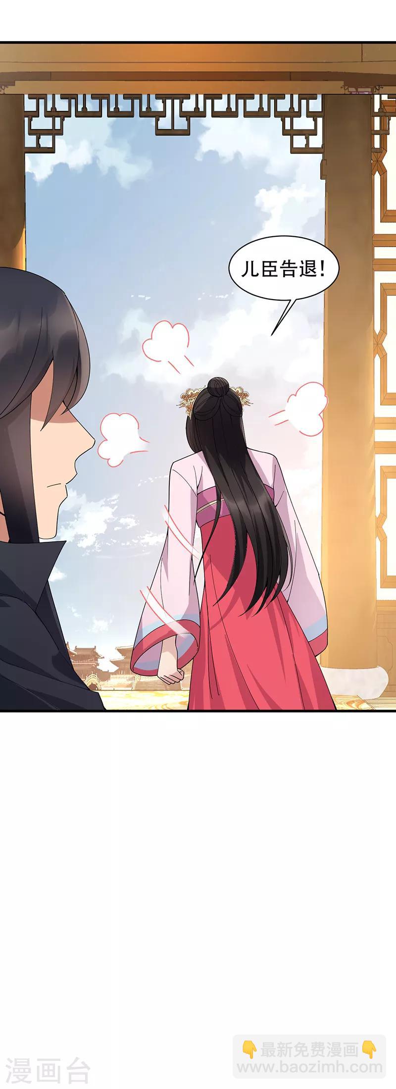 🍕狂女重生：纨绔七皇妃 第161话 夜潜王府 第13页