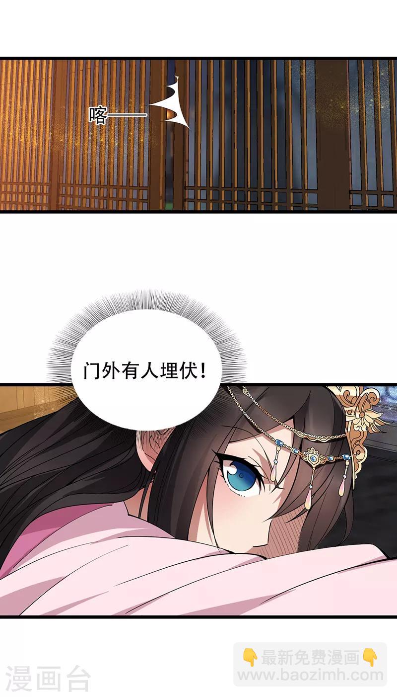 🍕狂女重生：纨绔七皇妃 第161话 夜潜王府 第22页