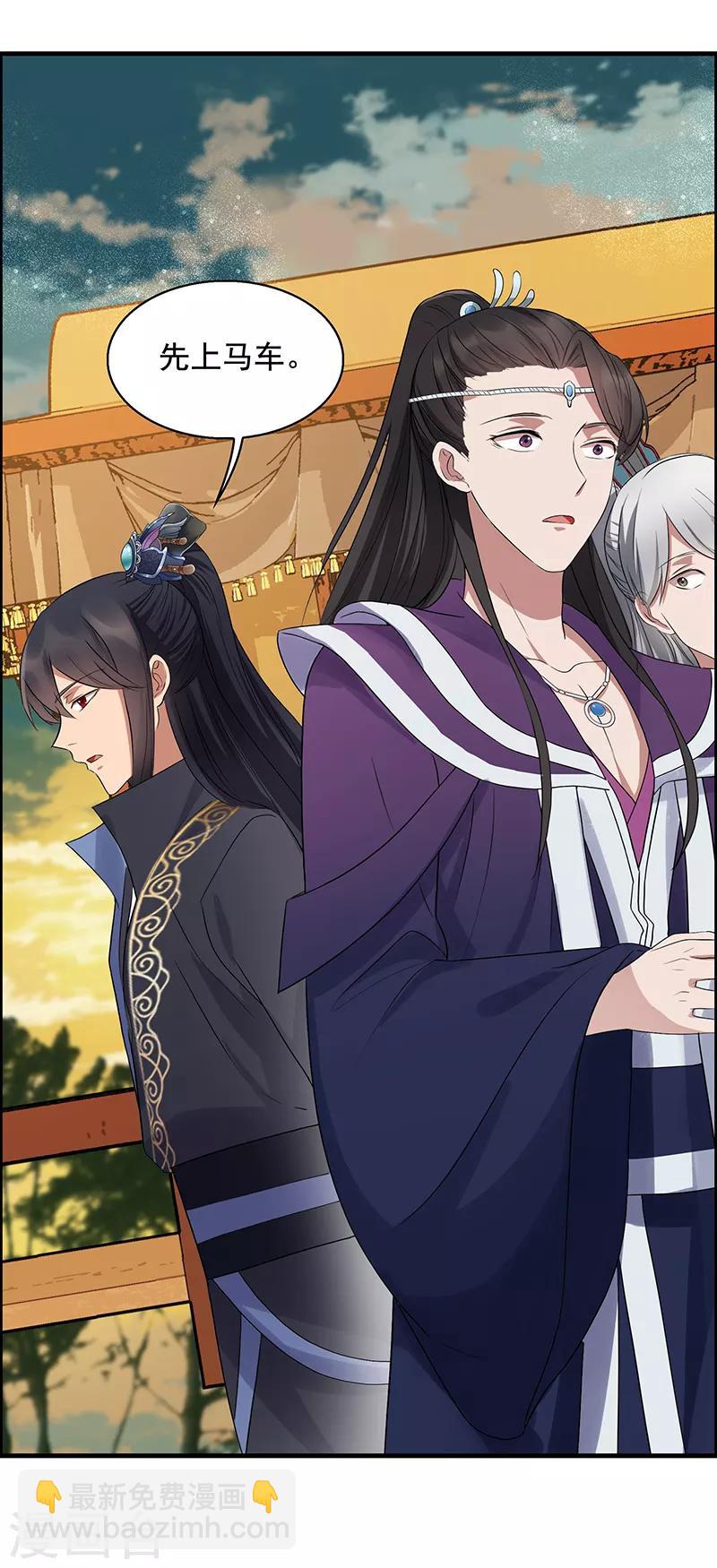 🍕狂女重生：纨绔七皇妃 第163话 又见面了 第15页