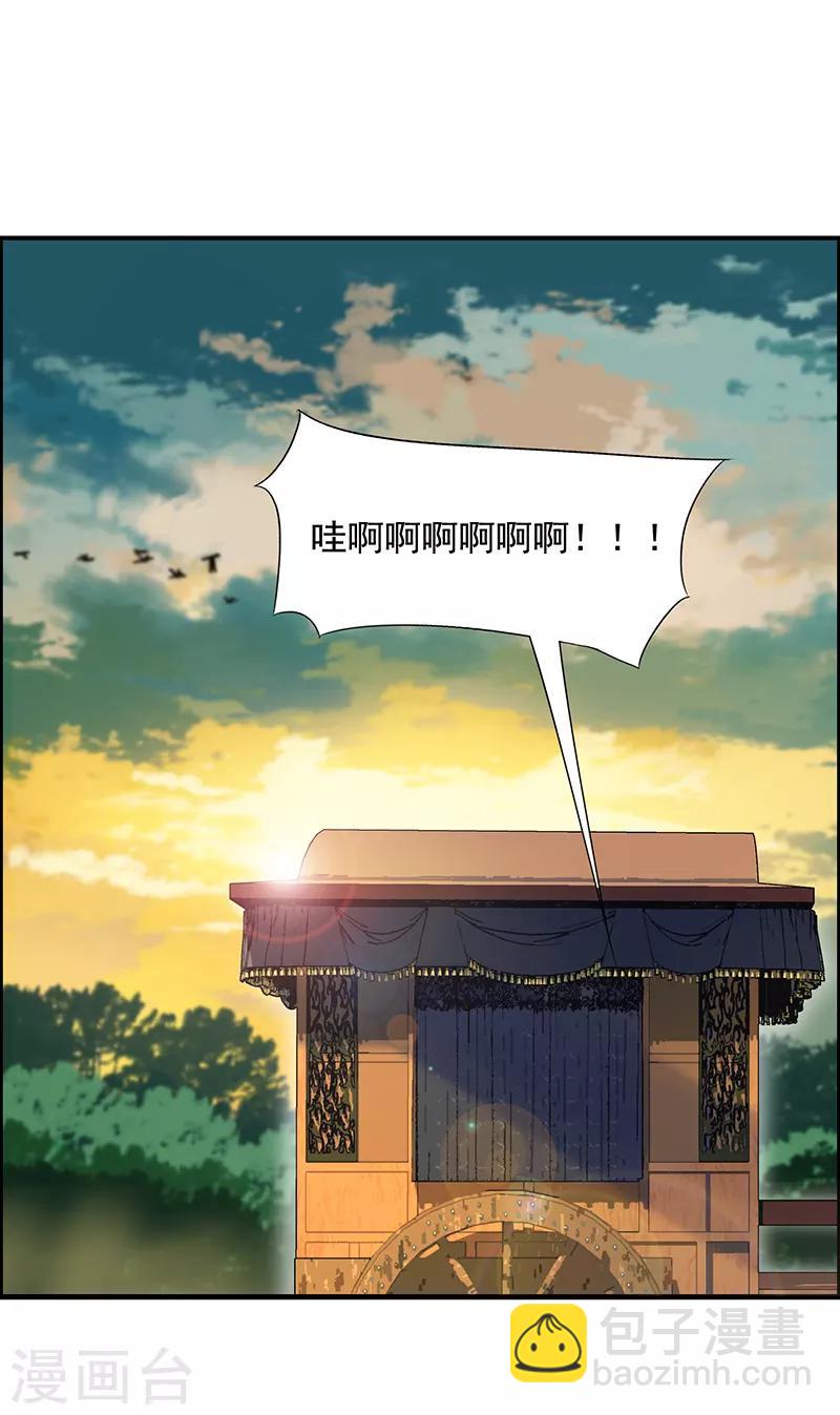 🍕狂女重生：纨绔七皇妃 第163话 又见面了 第19页