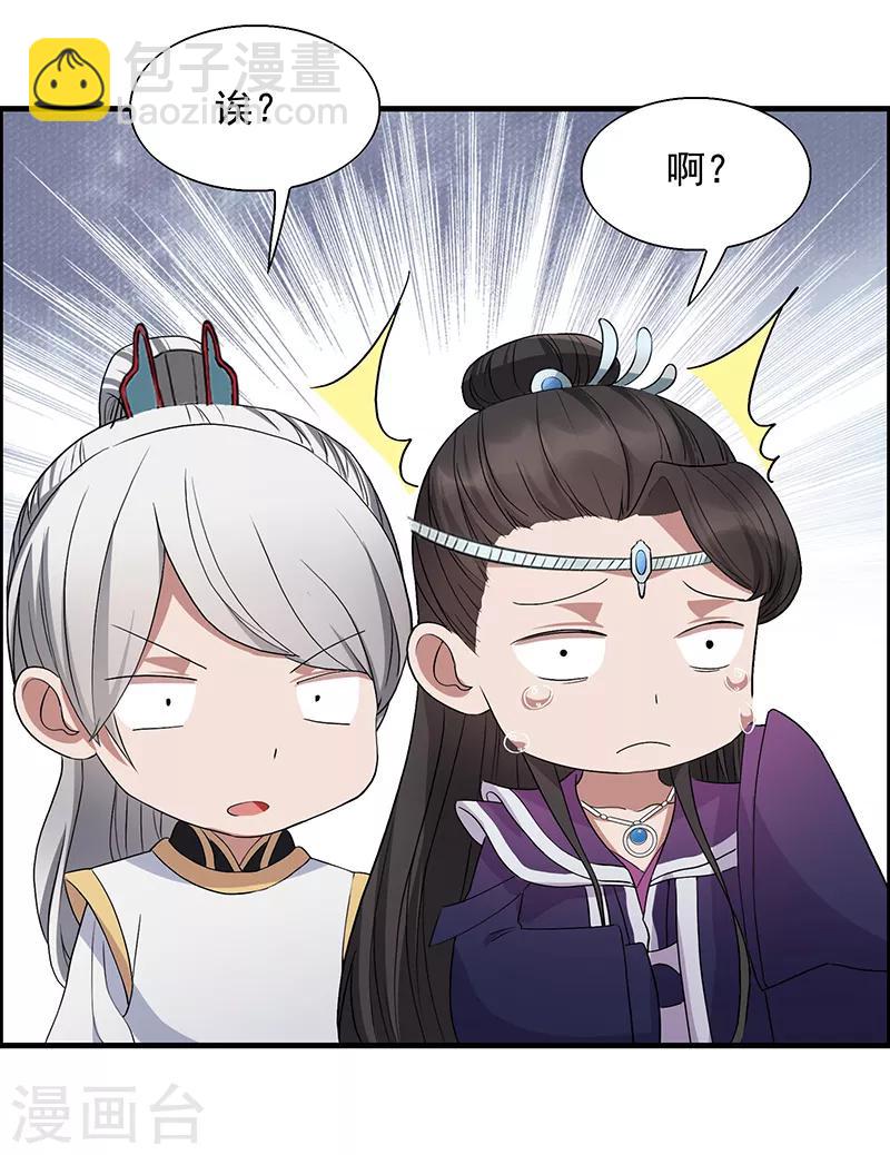 🍕狂女重生：纨绔七皇妃 第163话 又见面了 第23页