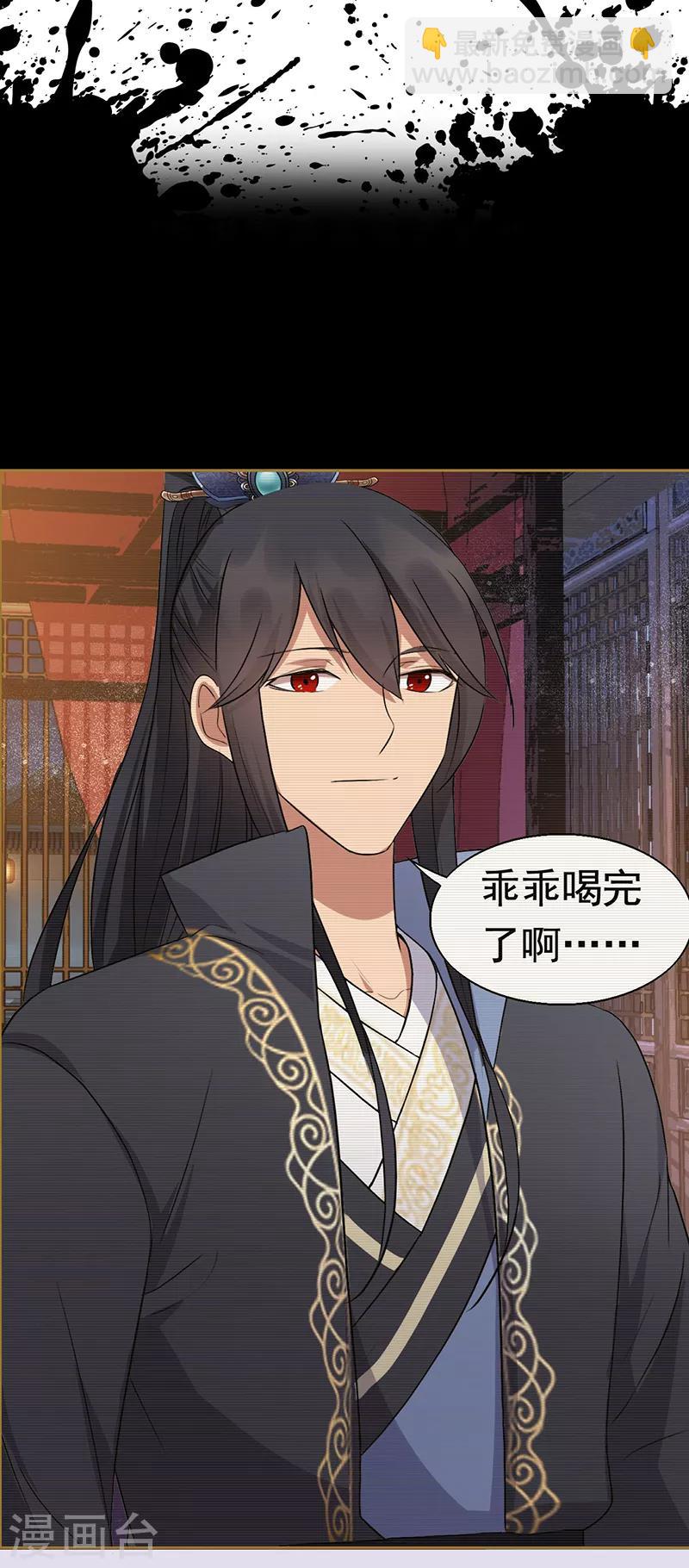 🍕狂女重生：纨绔七皇妃 第163话 又见面了 第25页