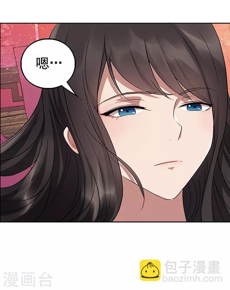 🍕狂女重生：纨绔七皇妃 第163话 又见面了 第29页