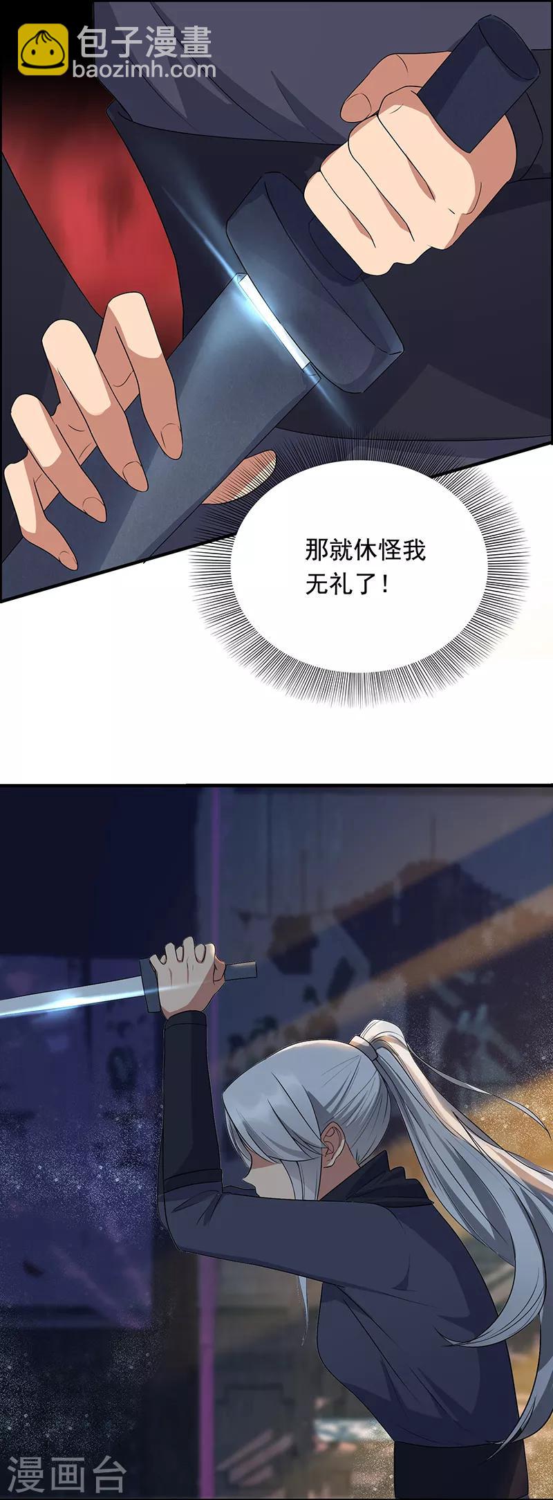 🍕狂女重生：纨绔七皇妃 第163话 又见面了 第8页