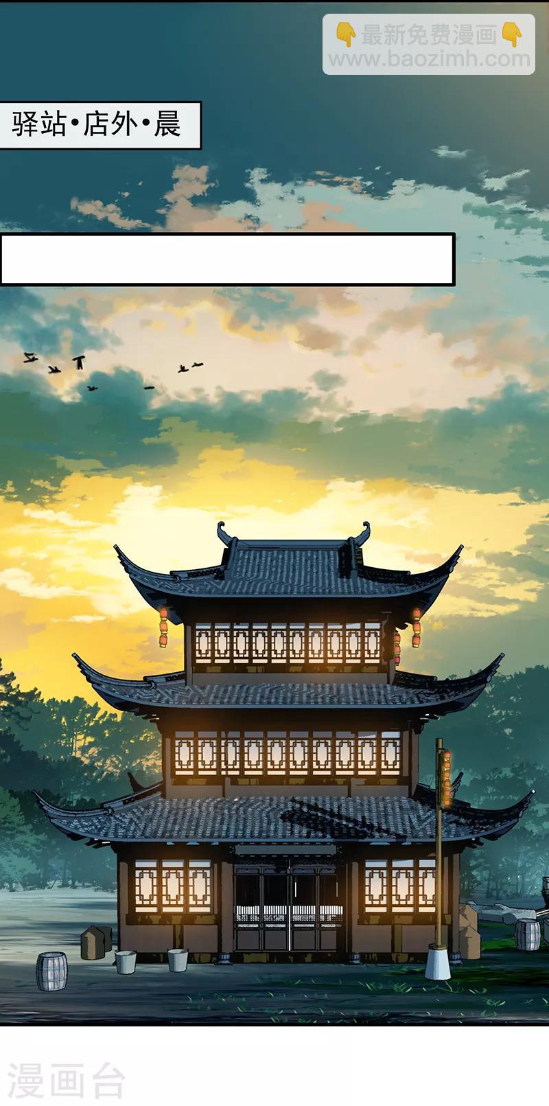 🍕狂女重生：纨绔七皇妃 第163话 又见面了 第9页
