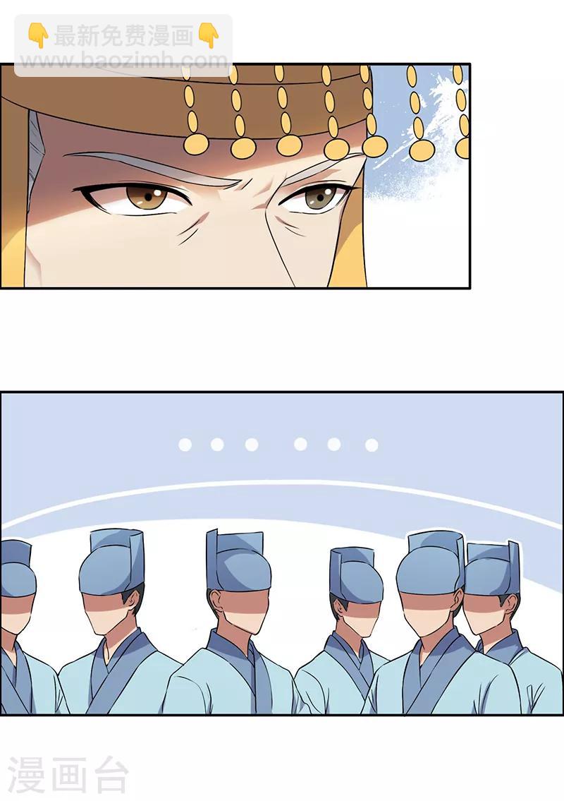 🍕狂女重生：纨绔七皇妃 第165话 皇子谋反 第14页