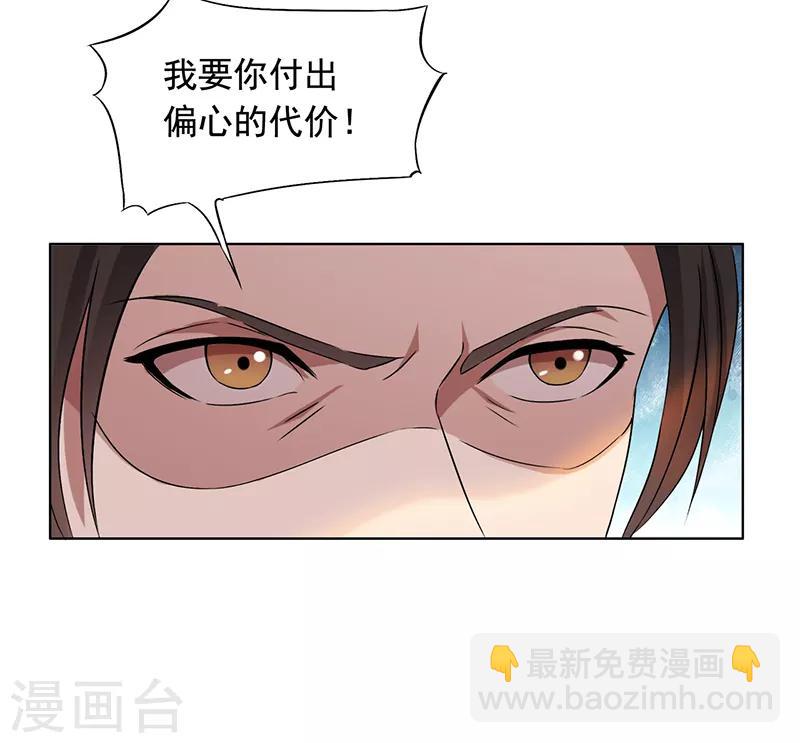 🍕狂女重生：纨绔七皇妃 第165话 皇子谋反 第22页