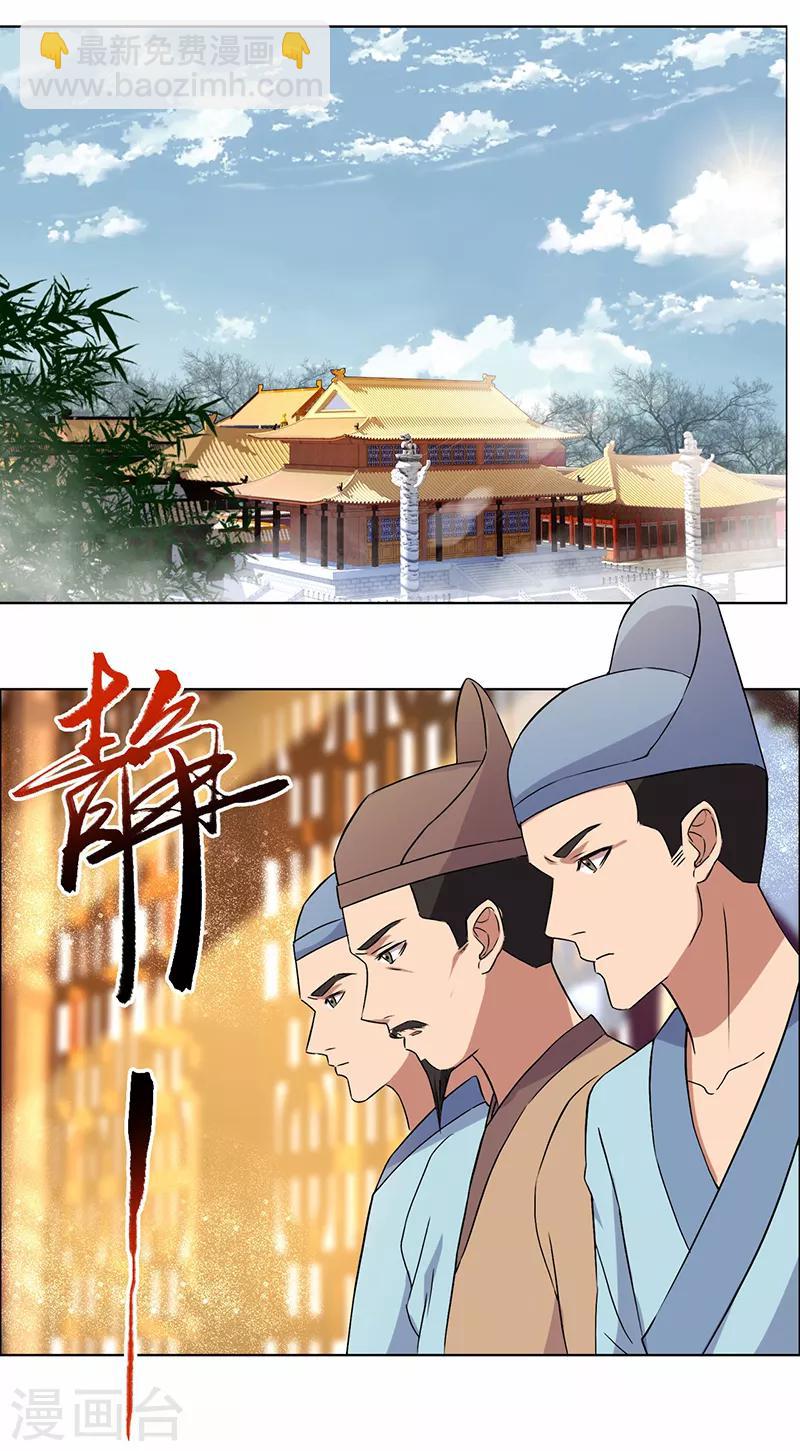 🍕狂女重生：纨绔七皇妃 第168话 逆我者亡 第14页