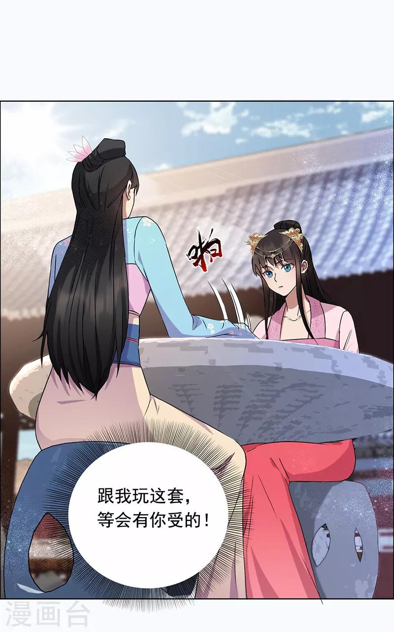 🍕狂女重生：纨绔七皇妃 第168话 逆我者亡 第2页