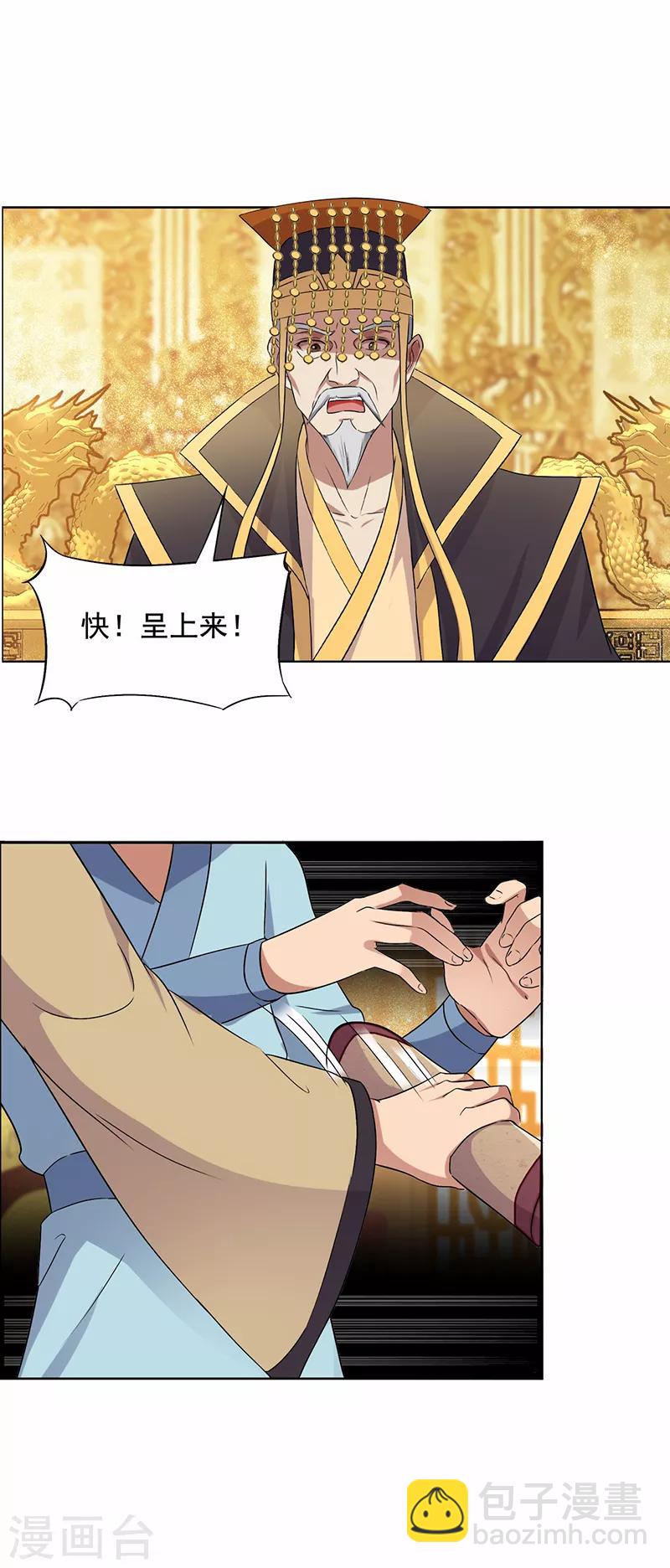 🍕狂女重生：纨绔七皇妃 第168话 逆我者亡 第23页