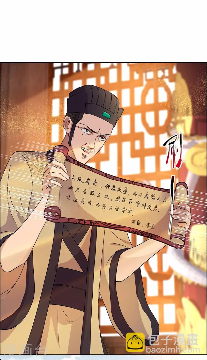 🍕狂女重生：纨绔七皇妃 第168话 逆我者亡 第24页