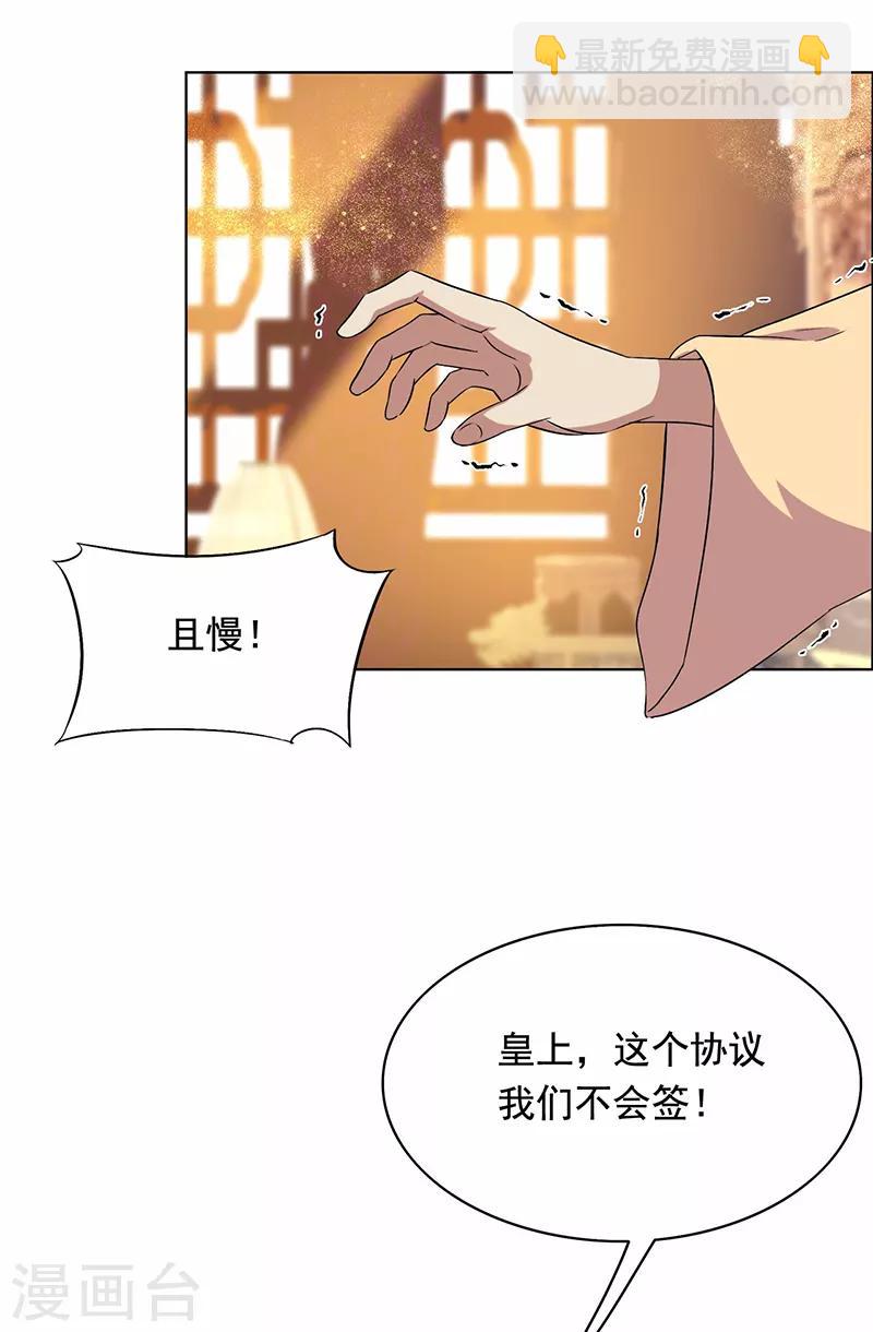 🍕狂女重生：纨绔七皇妃 第168话 逆我者亡 第28页
