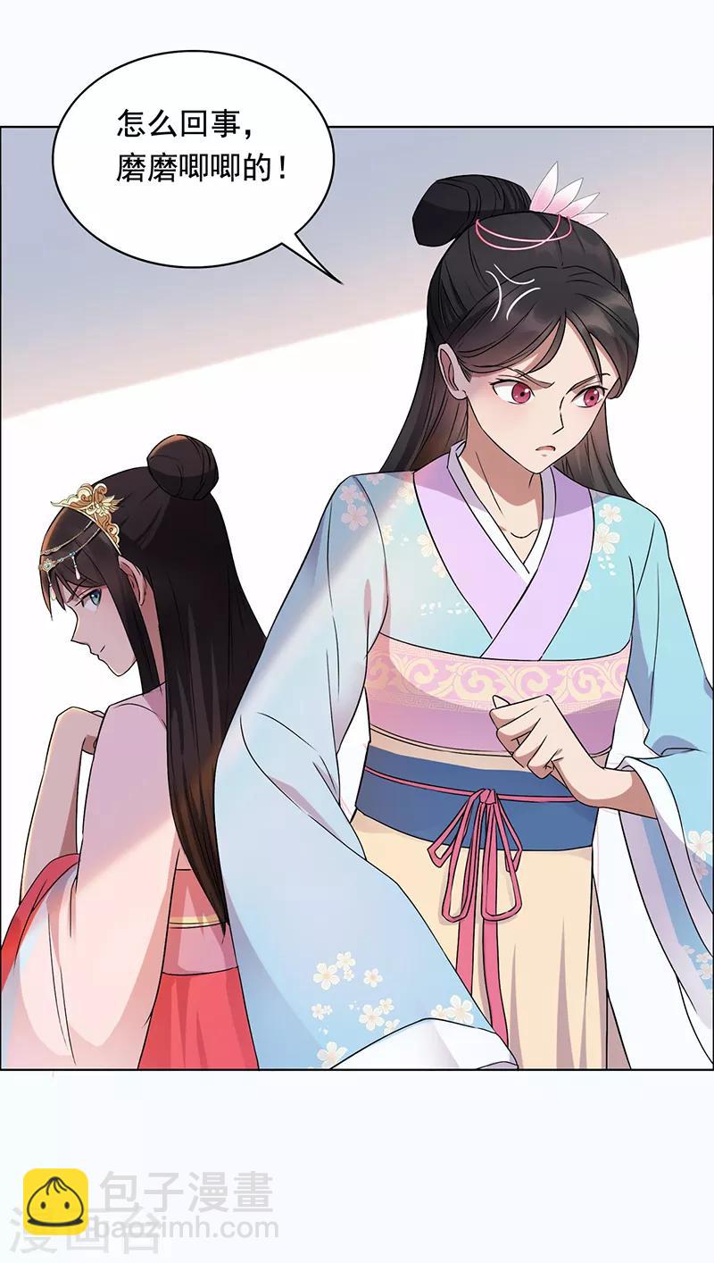 🍕狂女重生：纨绔七皇妃 第168话 逆我者亡 第8页