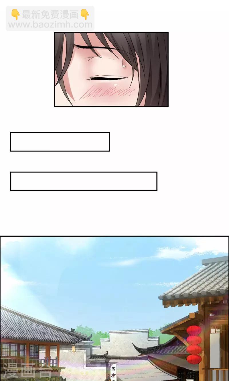 🍕狂女重生：纨绔七皇妃 第17话 睡了本王就走，你想的美 第2页