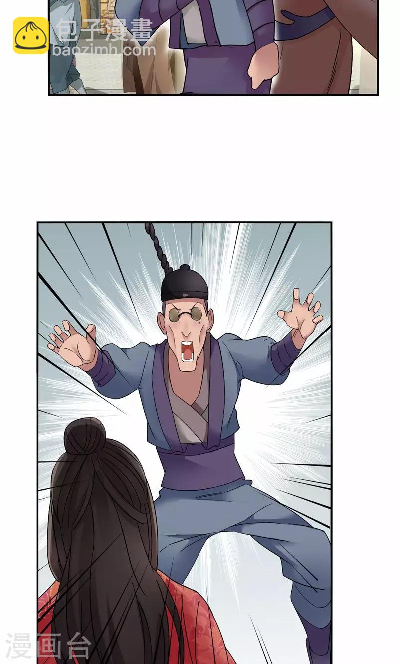 🍕狂女重生：纨绔七皇妃 第17话 睡了本王就走，你想的美 第21页