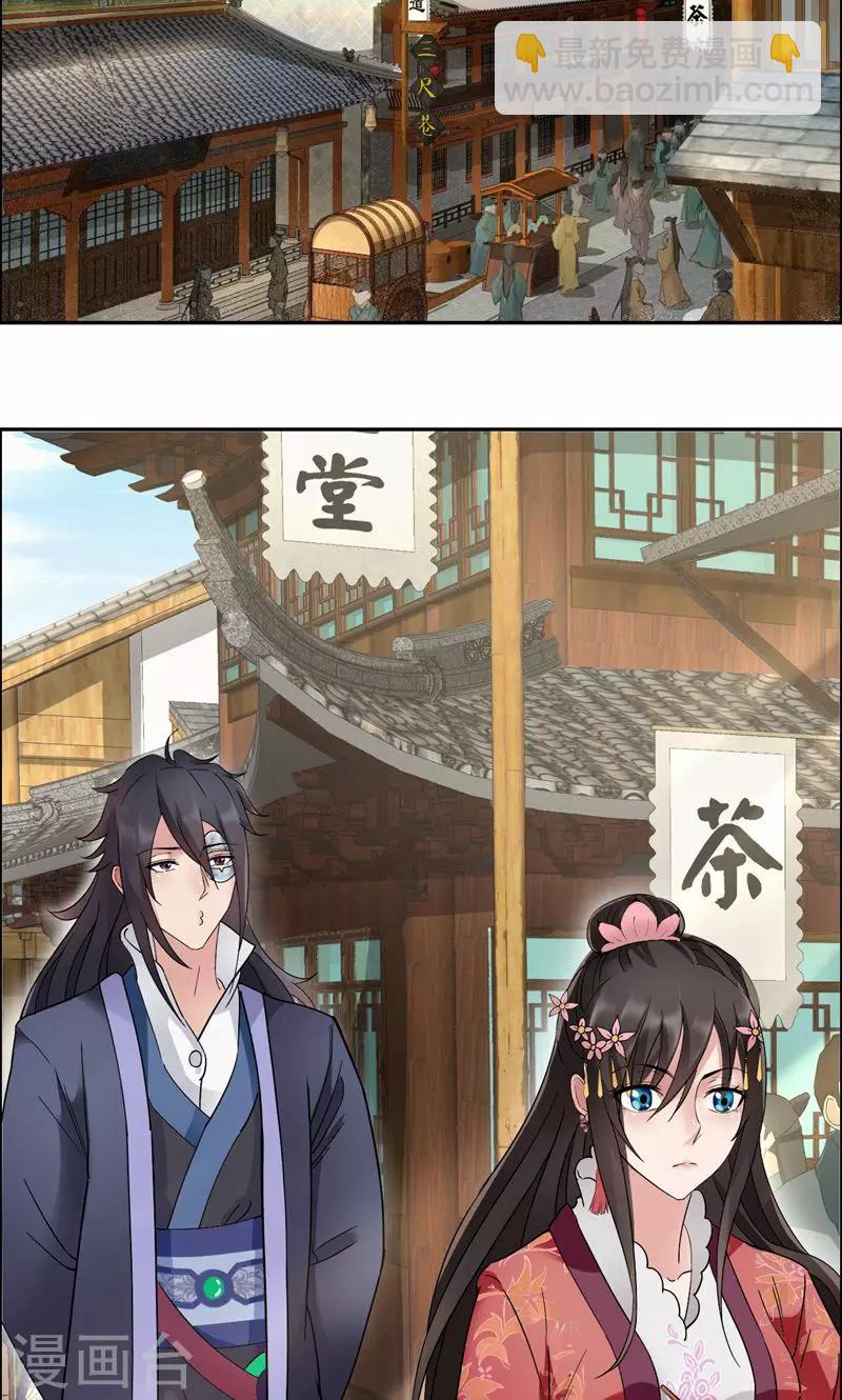 🍕狂女重生：纨绔七皇妃 第17话 睡了本王就走，你想的美 第3页