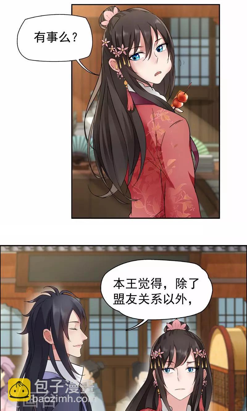 🍕狂女重生：纨绔七皇妃 第17话 睡了本王就走，你想的美 第6页