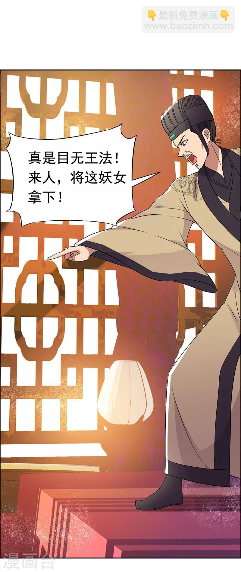 🍕狂女重生：纨绔七皇妃 第169话 投敌卖国 第10页