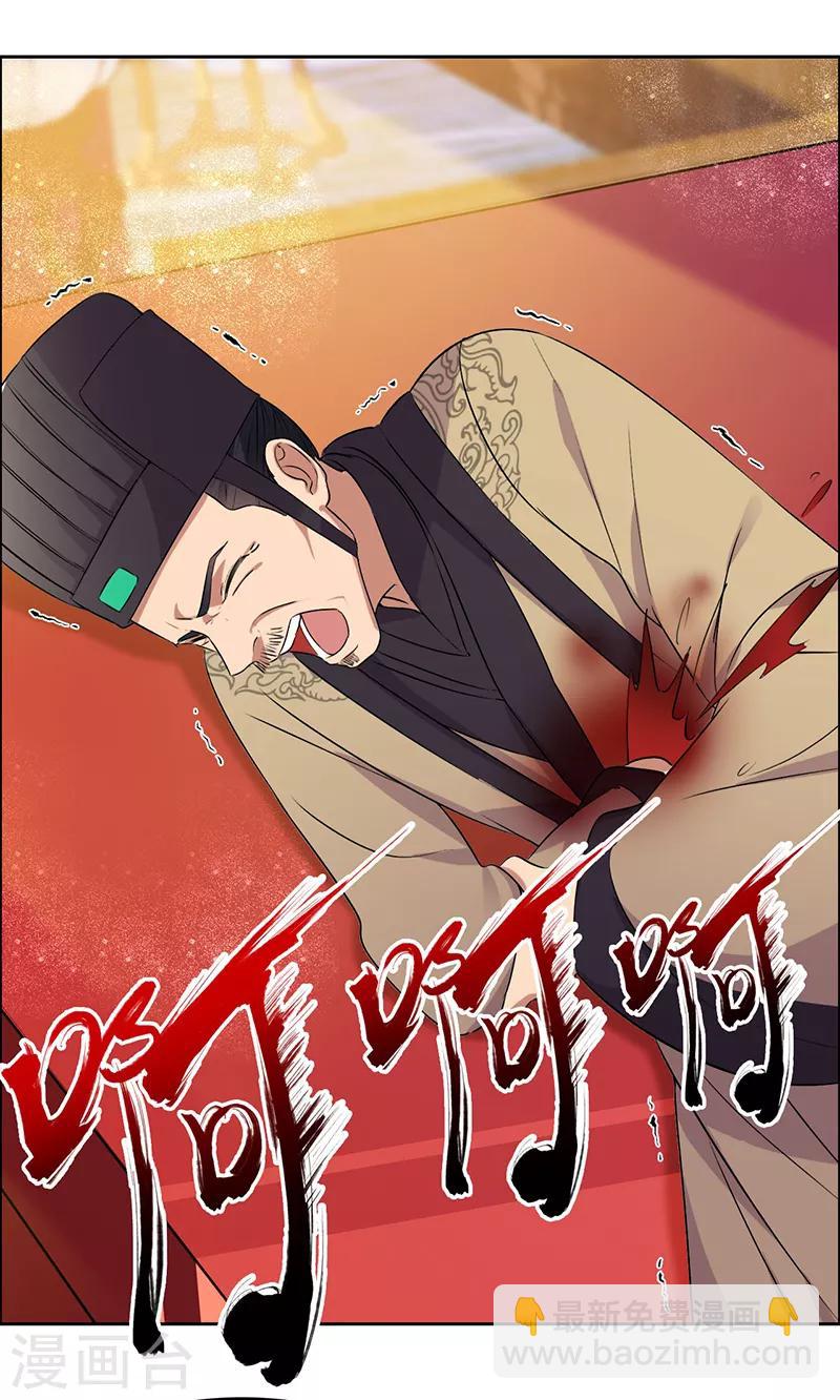 🍕狂女重生：纨绔七皇妃 第169话 投敌卖国 第12页