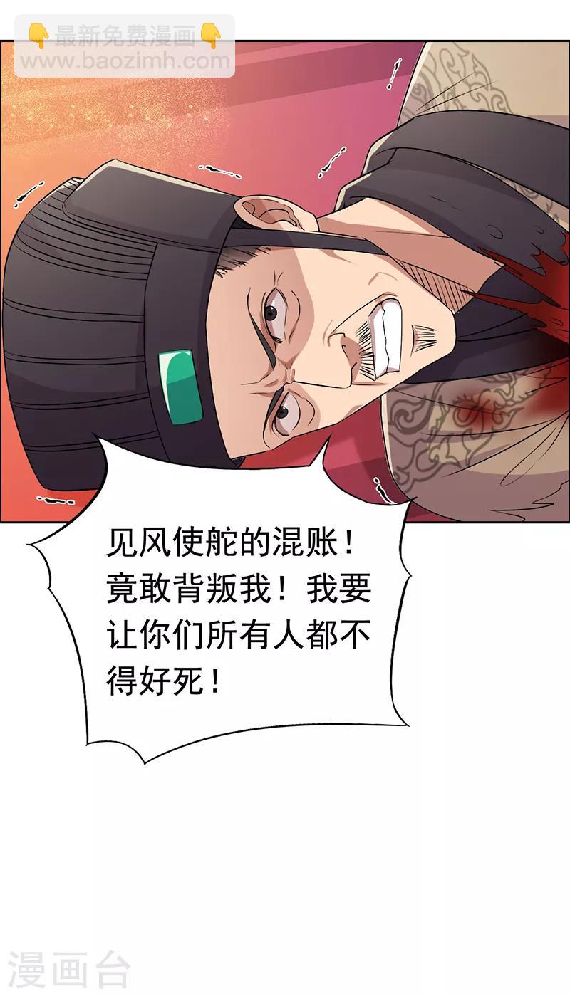 🍕狂女重生：纨绔七皇妃 第169话 投敌卖国 第16页