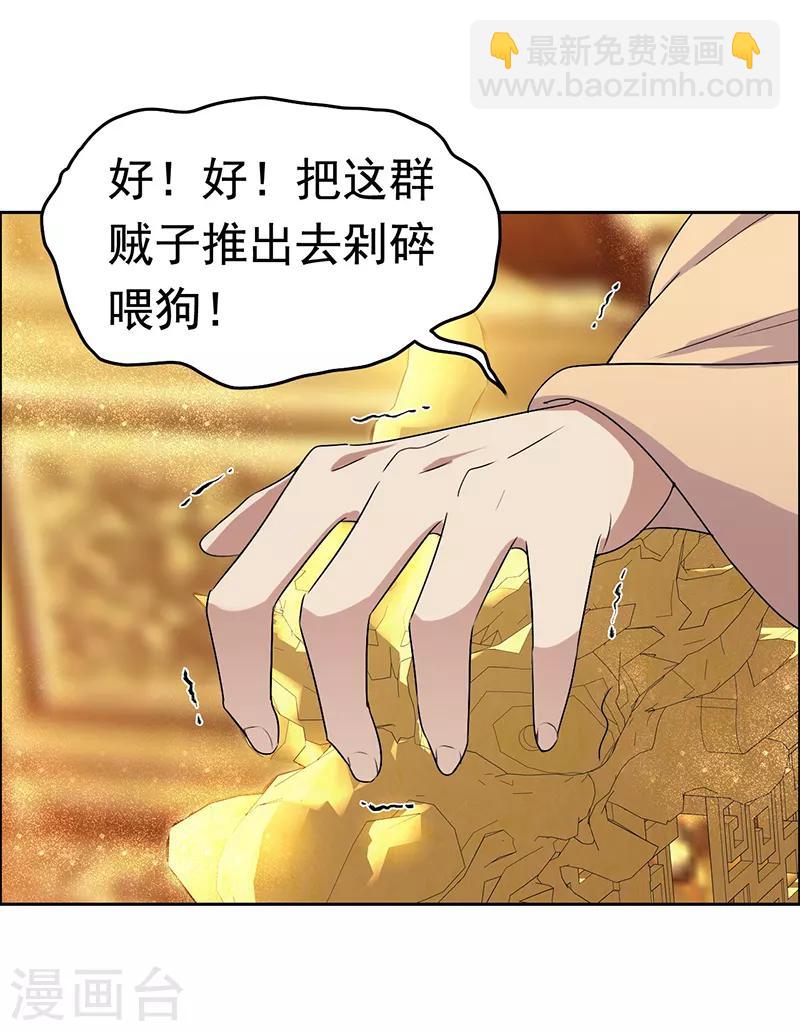 🍕狂女重生：纨绔七皇妃 第169话 投敌卖国 第22页