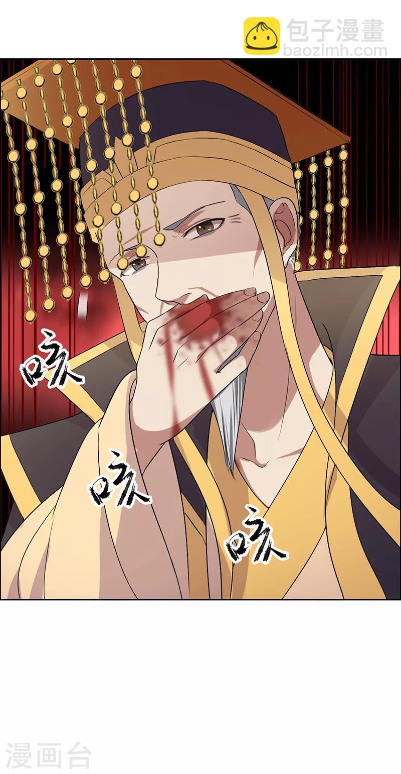 🍕狂女重生：纨绔七皇妃 第169话 投敌卖国 第23页