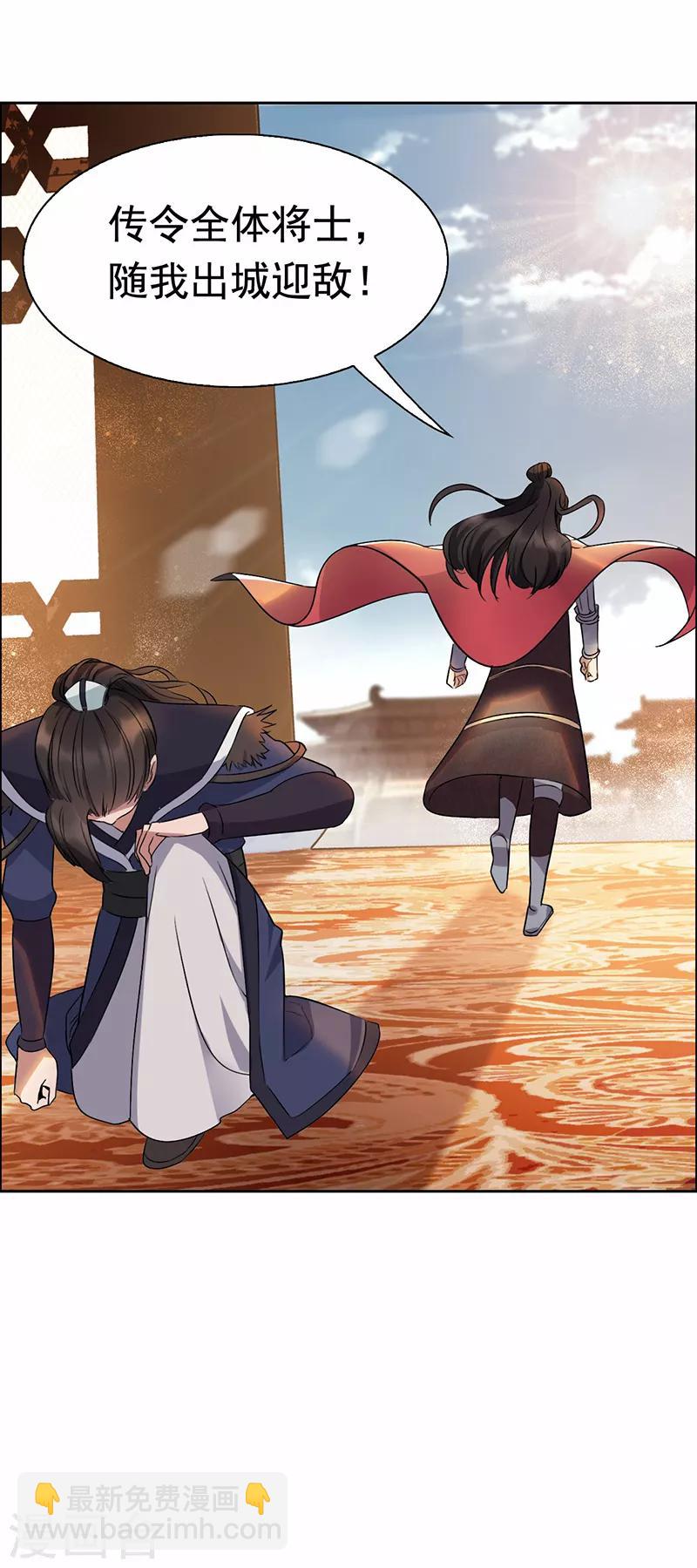 🍕狂女重生：纨绔七皇妃 第169话 投敌卖国 第34页