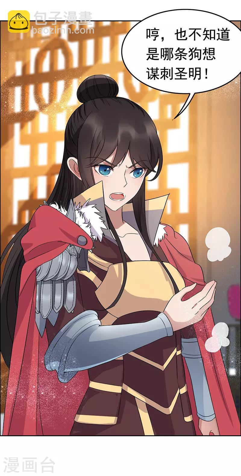 🍕狂女重生：纨绔七皇妃 第169话 投敌卖国 第8页
