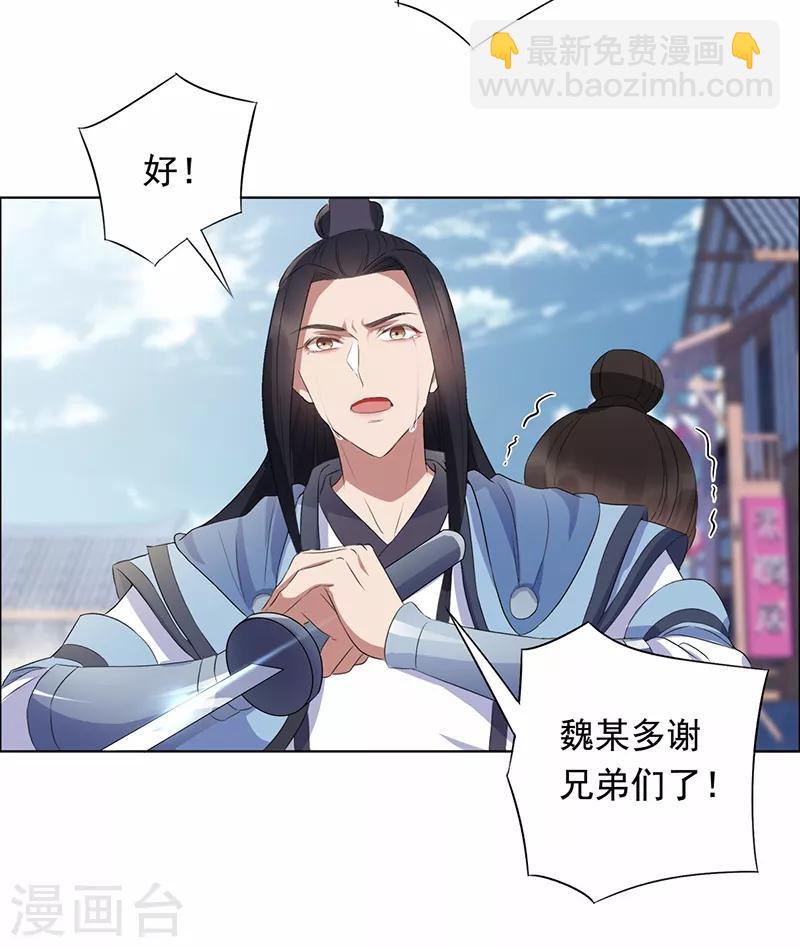 🍕狂女重生：纨绔七皇妃 第171话 引蛇出洞 第11页