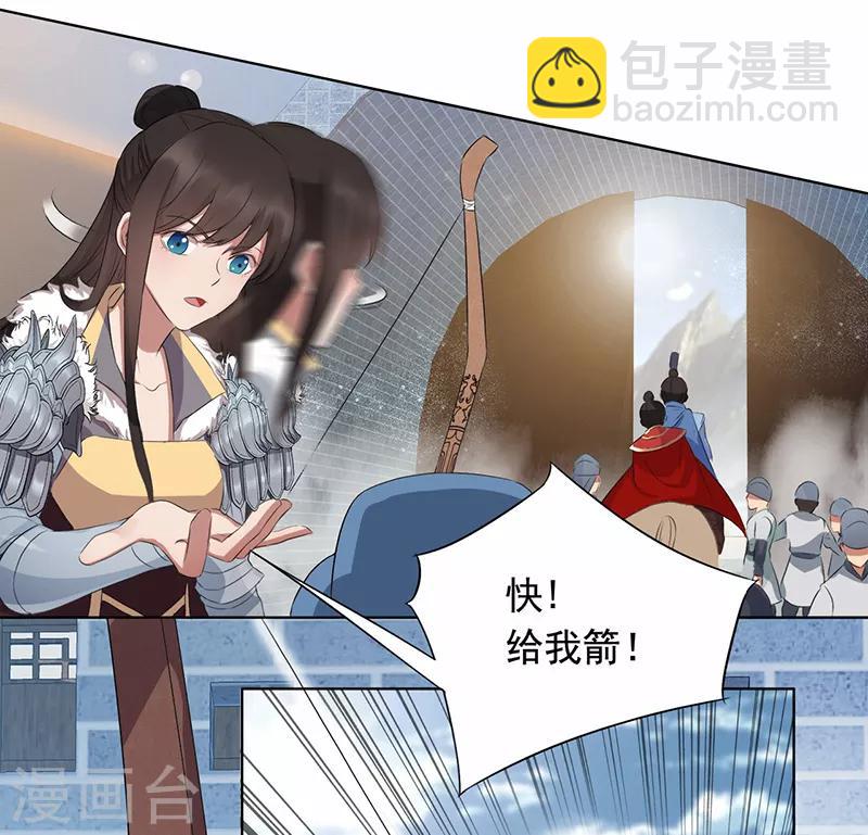 🍕狂女重生：纨绔七皇妃 第171话 引蛇出洞 第12页