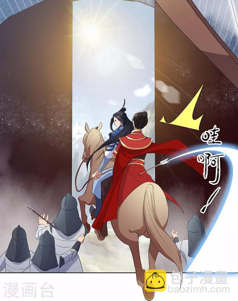 🍕狂女重生：纨绔七皇妃 第171话 引蛇出洞 第14页