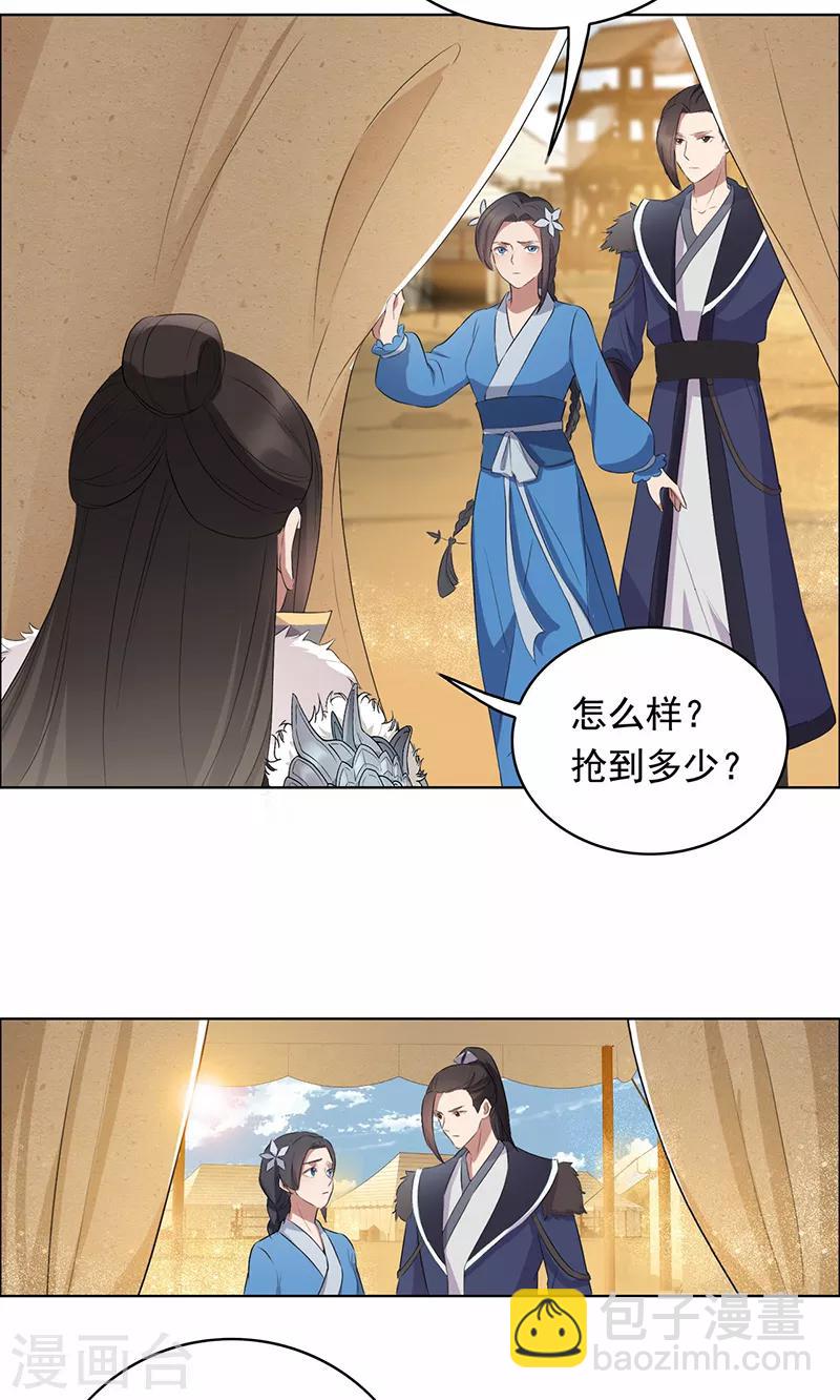 🍕狂女重生：纨绔七皇妃 第171话 引蛇出洞 第17页