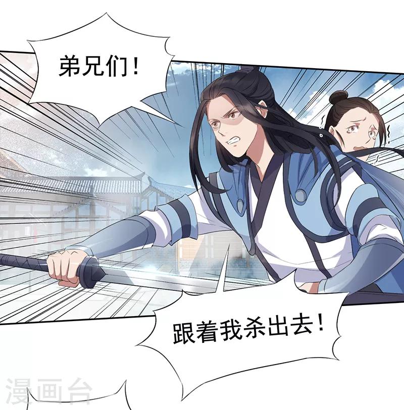 🍕狂女重生：纨绔七皇妃 第171话 引蛇出洞 第2页