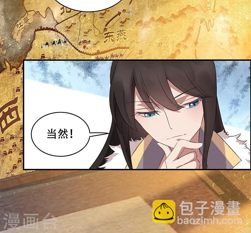 🍕狂女重生：纨绔七皇妃 第171话 引蛇出洞 第24页