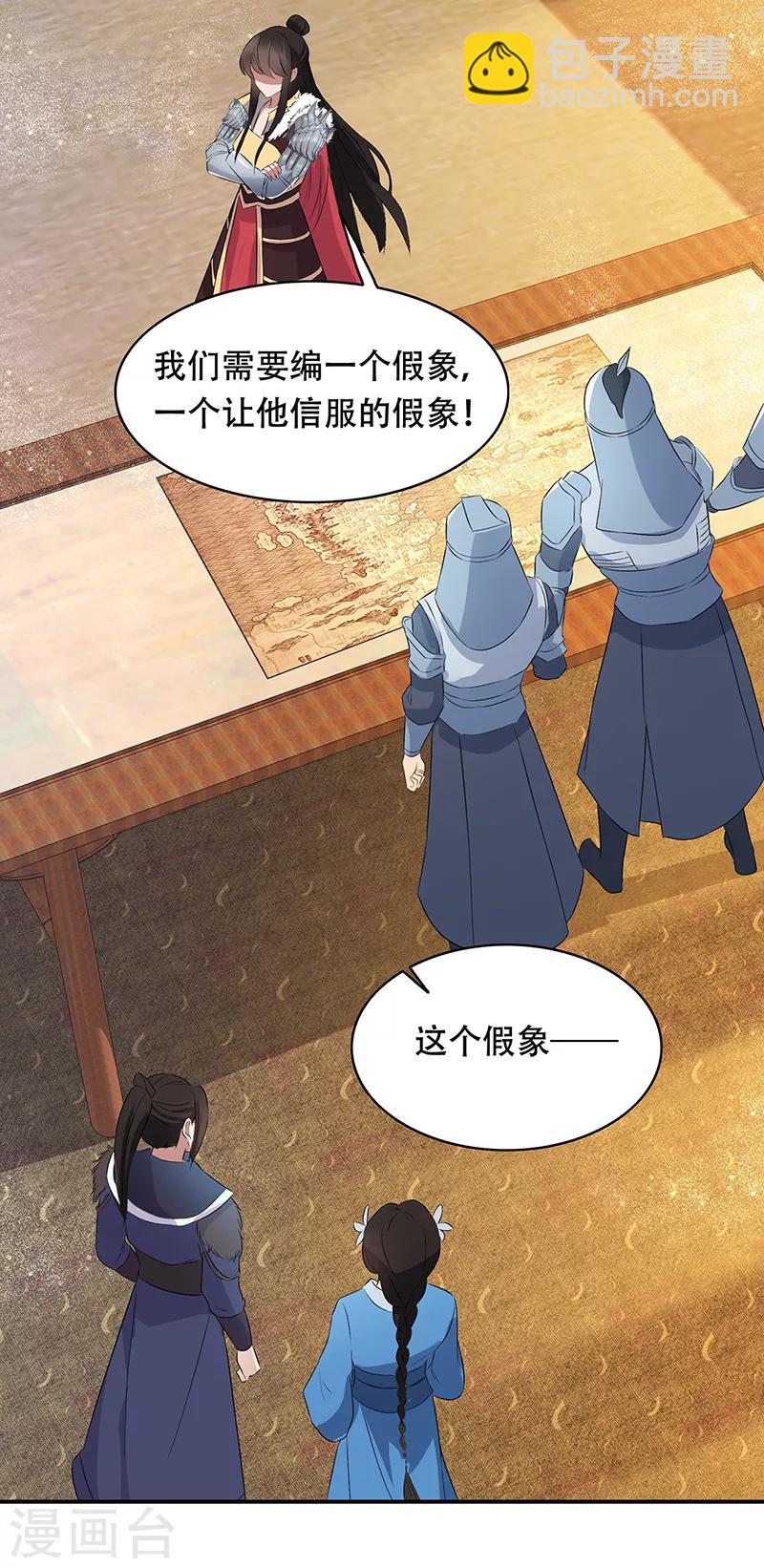 🍕狂女重生：纨绔七皇妃 第171话 引蛇出洞 第25页