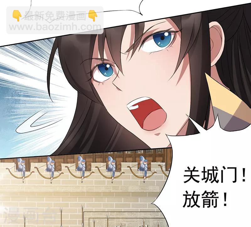 🍕狂女重生：纨绔七皇妃 第171话 引蛇出洞 第6页