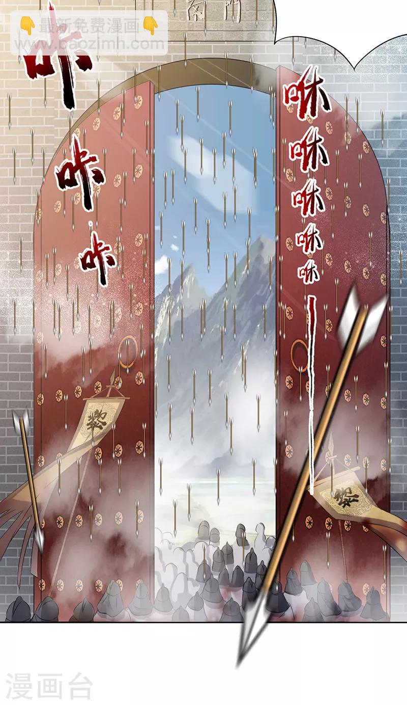 🍕狂女重生：纨绔七皇妃 第171话 引蛇出洞 第7页