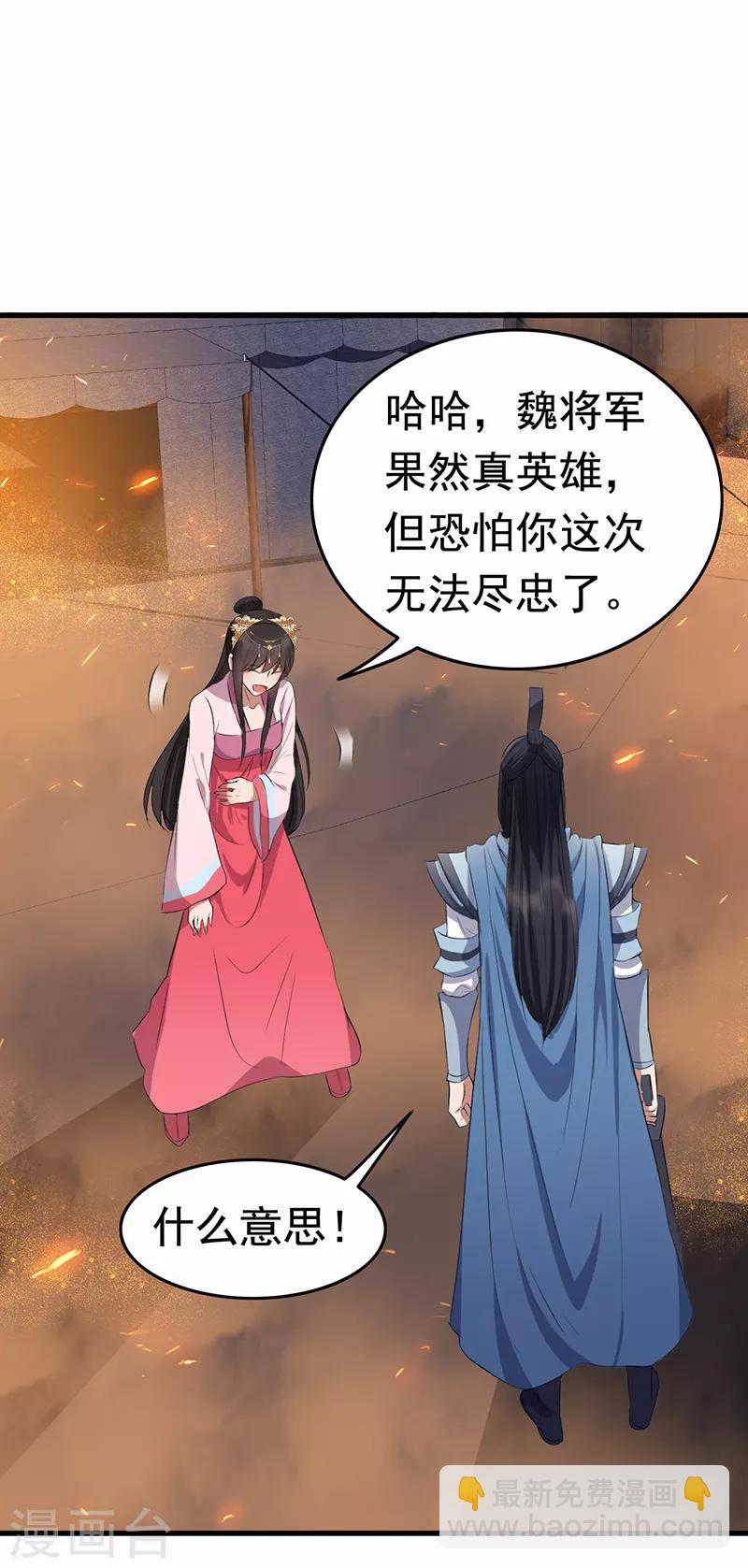 🍕狂女重生：纨绔七皇妃 第173话 分身术 第13页