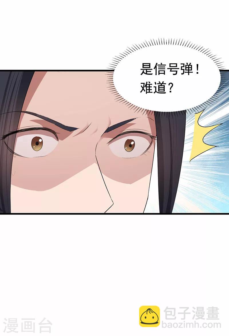 🍕狂女重生：纨绔七皇妃 第173话 分身术 第15页