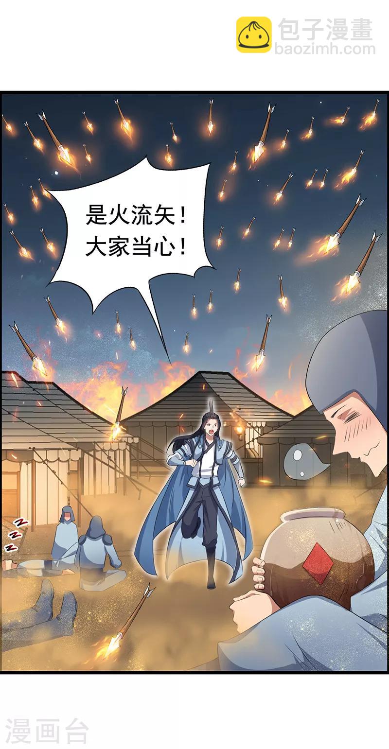 🍕狂女重生：纨绔七皇妃 第173话 分身术 第21页