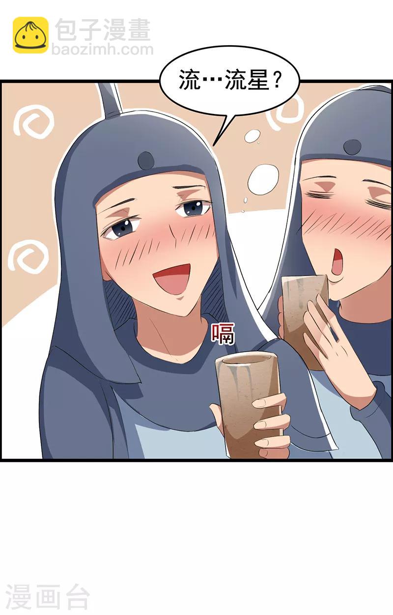 🍕狂女重生：纨绔七皇妃 第173话 分身术 第22页