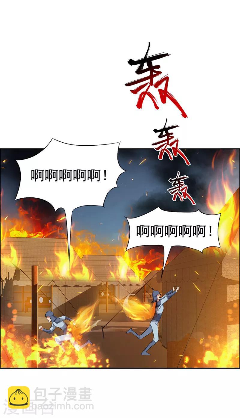 🍕狂女重生：纨绔七皇妃 第173话 分身术 第23页