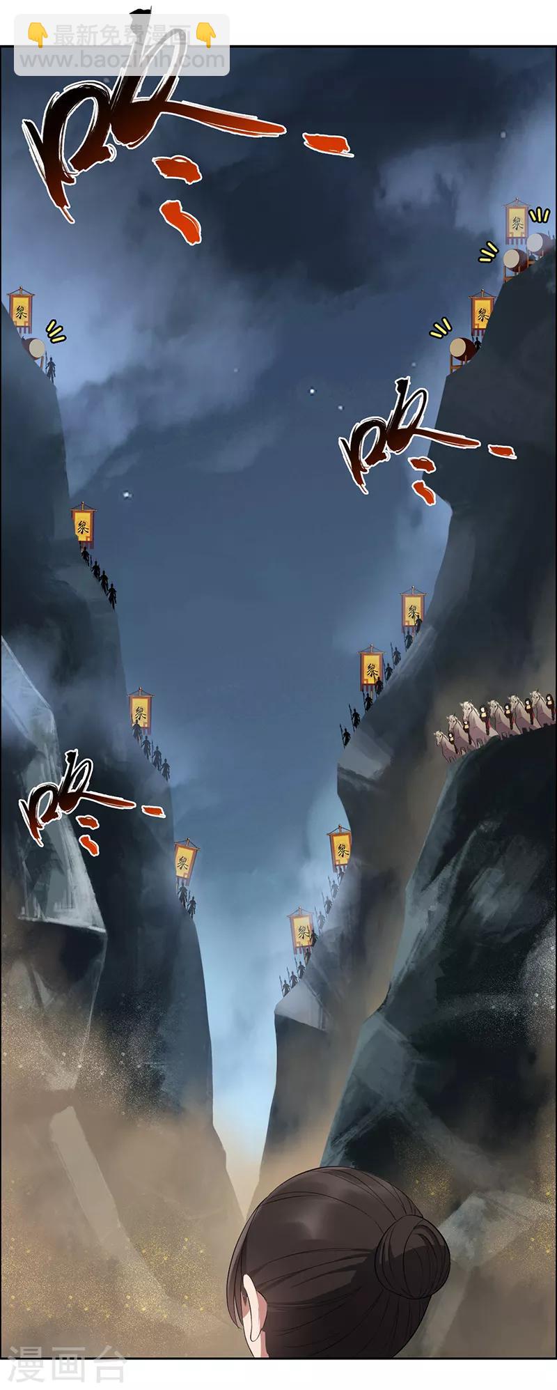 🍕狂女重生：纨绔七皇妃 第173话 分身术 第32页