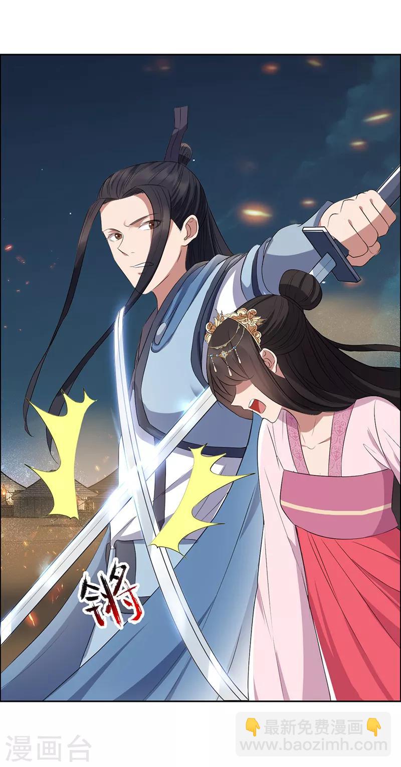 🍕狂女重生：纨绔七皇妃 第173话 分身术 第5页