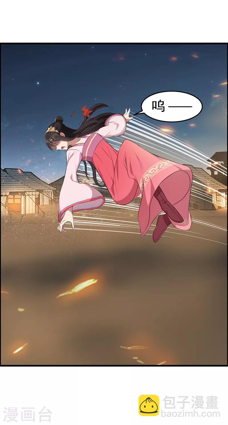 🍕狂女重生：纨绔七皇妃 第173话 分身术 第8页