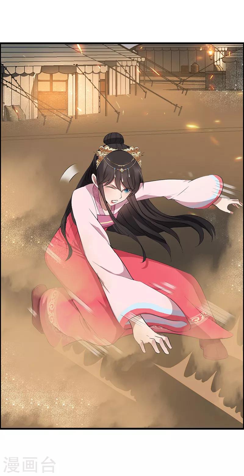 🍕狂女重生：纨绔七皇妃 第173话 分身术 第9页